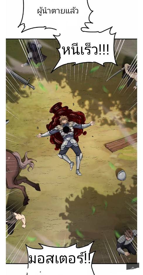 ข้าคือเต๋าสวรรค์ ตอนที่ 10 หน้า 33