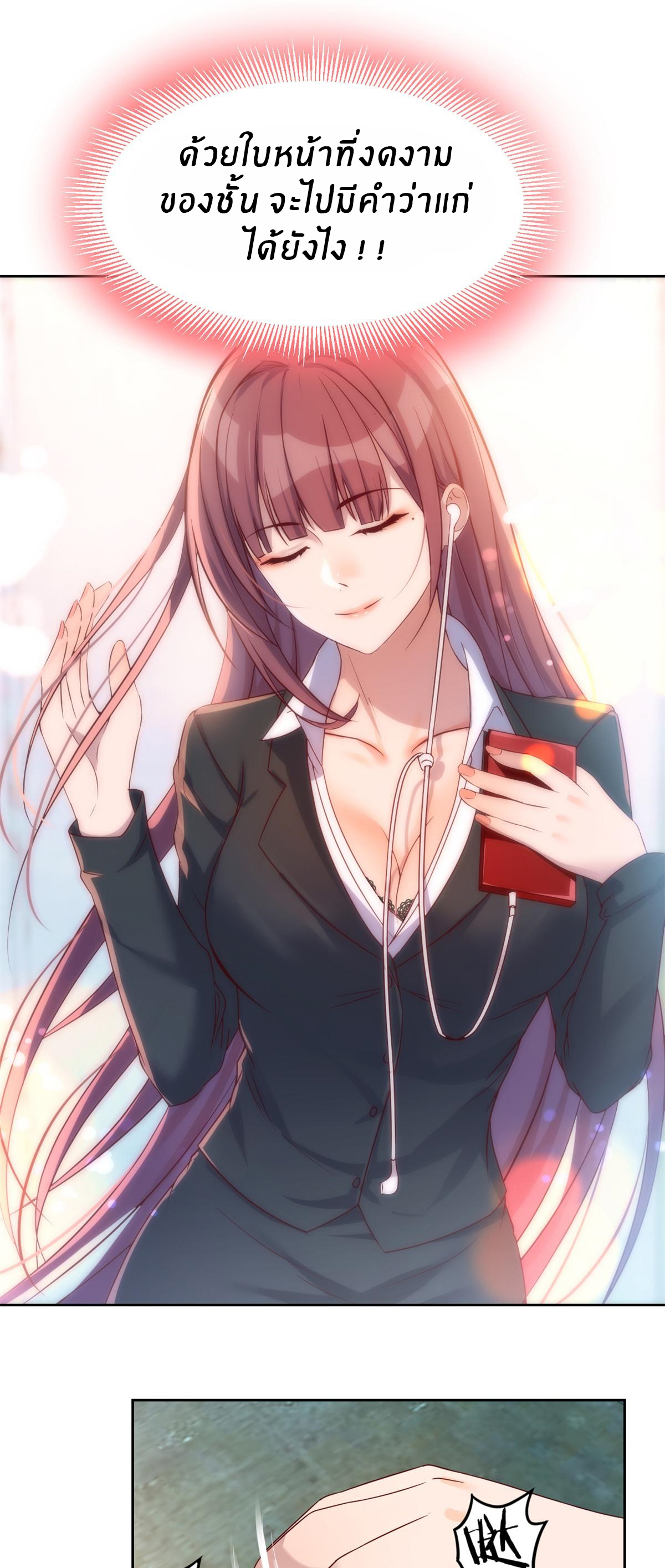 พี่สาวอยากเล่นคุณ ตอนที่ 25 หน้า 26