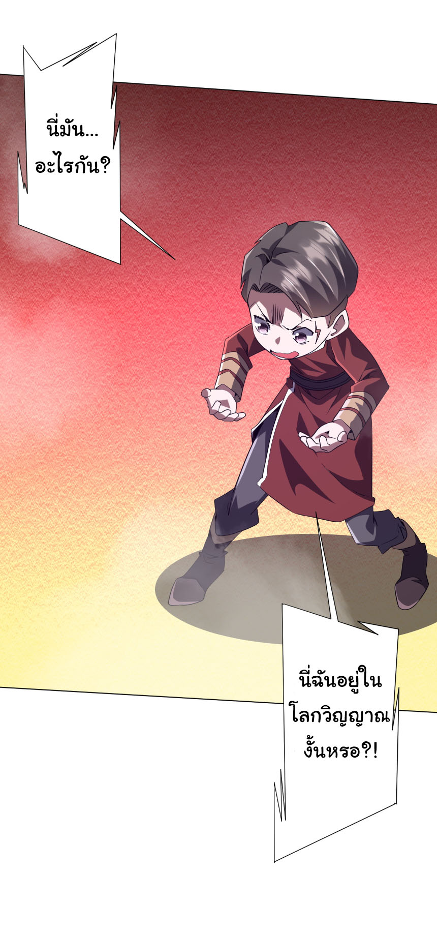 Start with trillions of coins ตอนที่ 224 หน้า 43