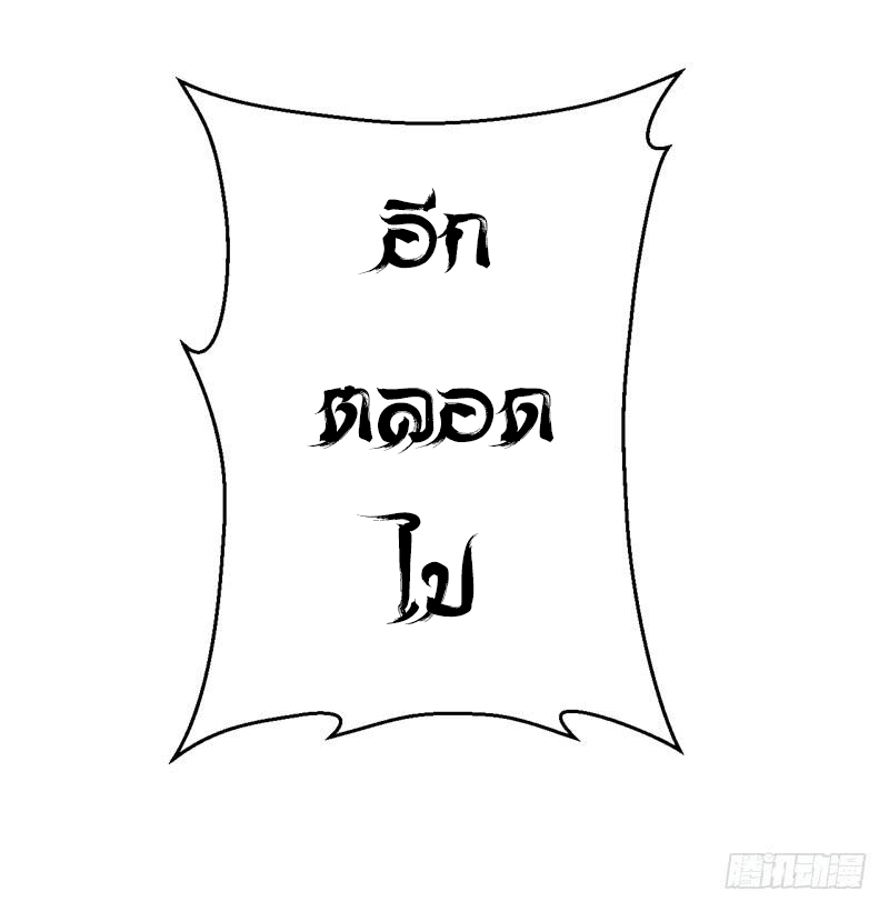 Wu ni ตอนที่ 15 หน้า 36