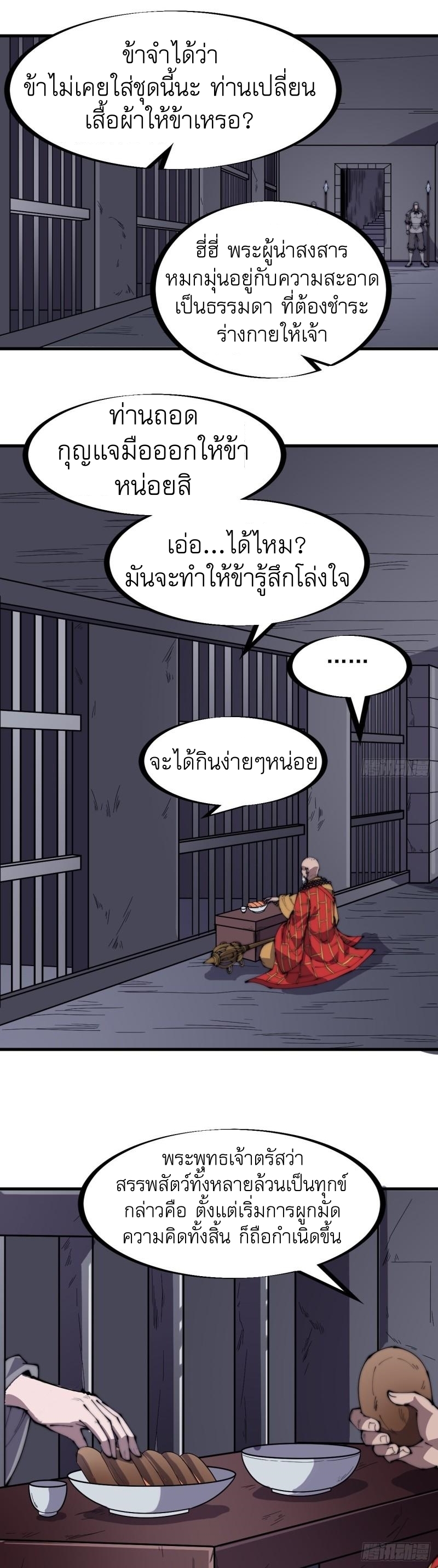 Starting a Mountain ตอนที่ 224 หน้า 2