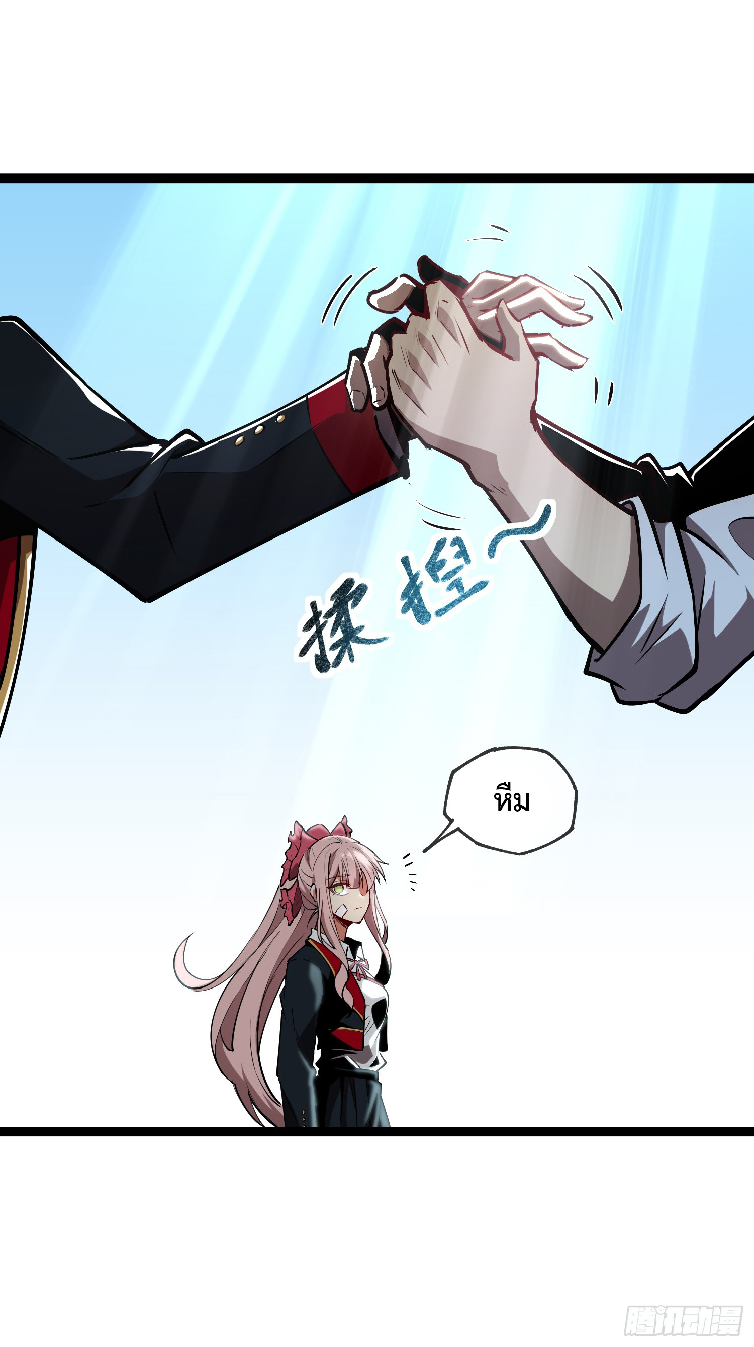 Seed of the Abyss - เมล็ดพันธุ์แห่งนรก ตอนที่ 5 หน้า 11