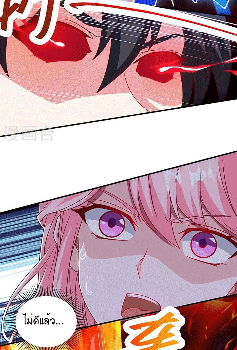 One Step Toward Freedom ตอนที่ 161 หน้า 31