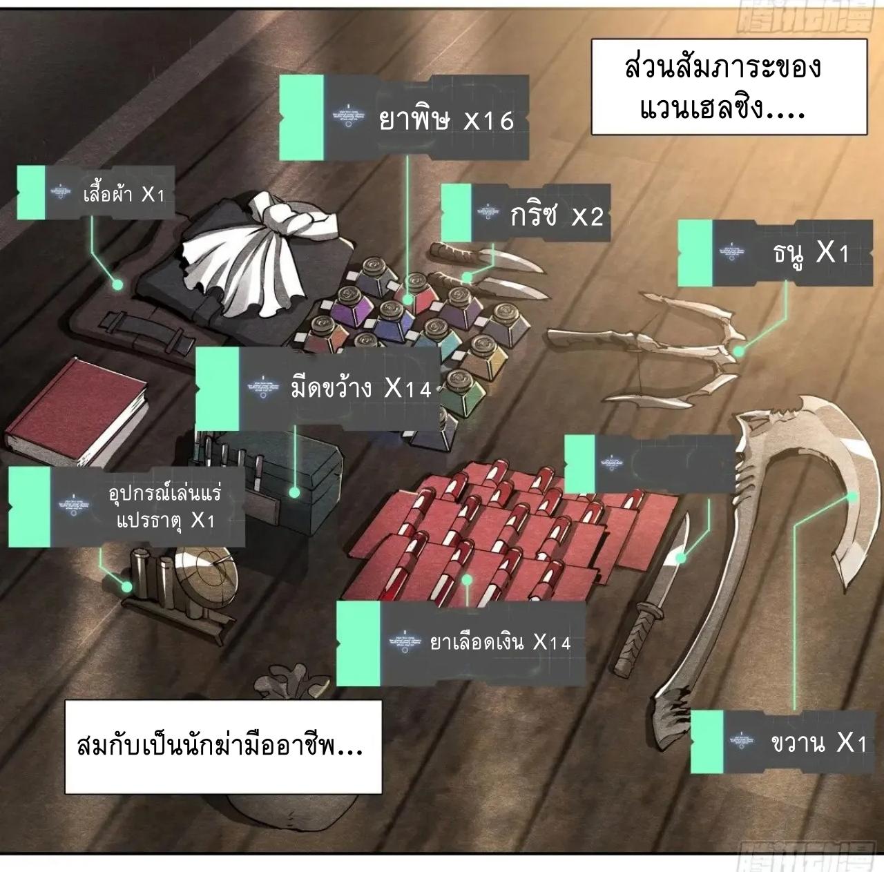 Apocalypse Forecast ตอนที่ 124 หน้า 4