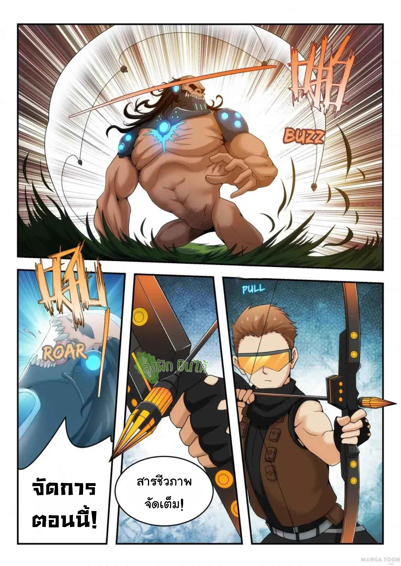 Malaise creature awaken ตอนที่ 16 หน้า 7