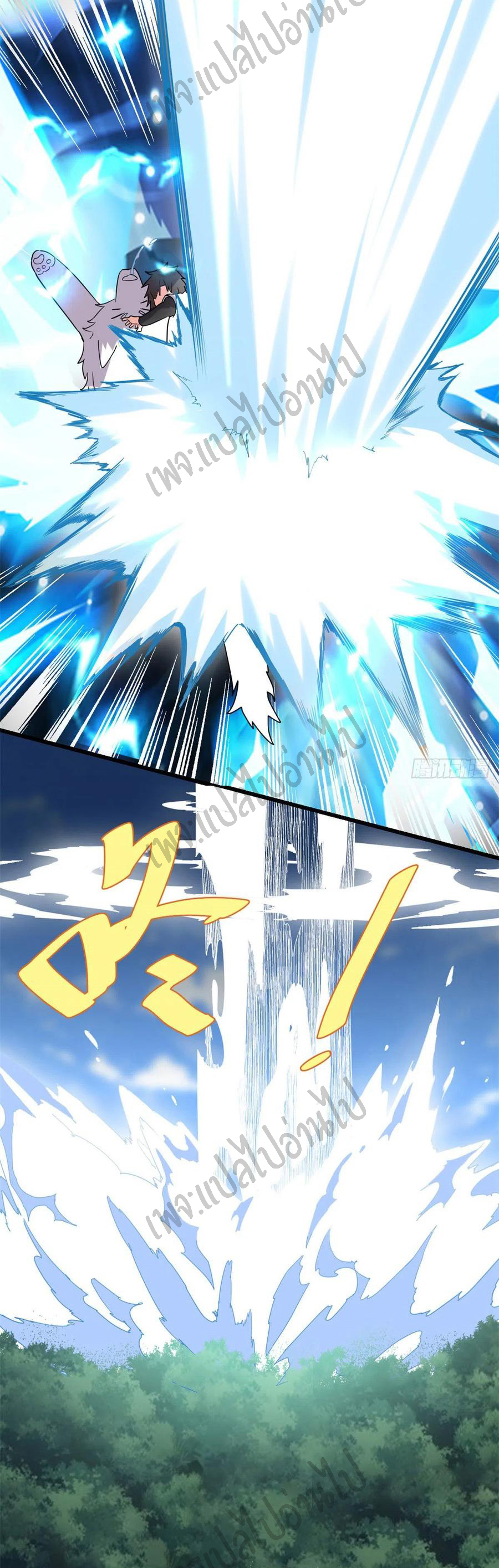 I might be a fake fairy ตอนที่ 117 หน้า 18