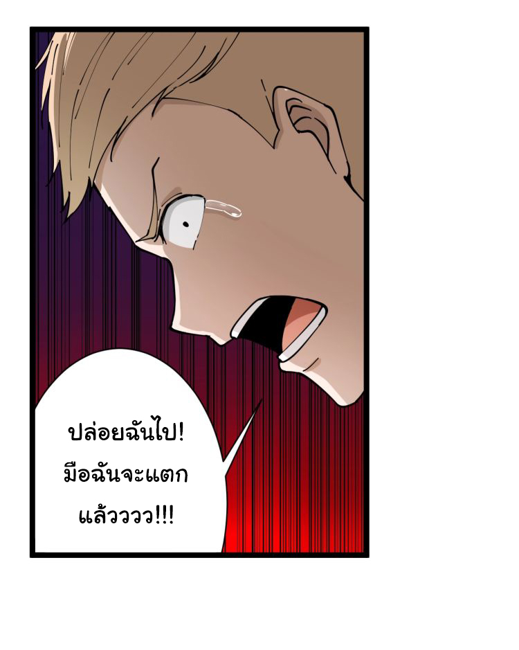 Sanjie Taobao Store ระบบร้านค้าเทพเจ้า ตอนที่ 15 หน้า 44