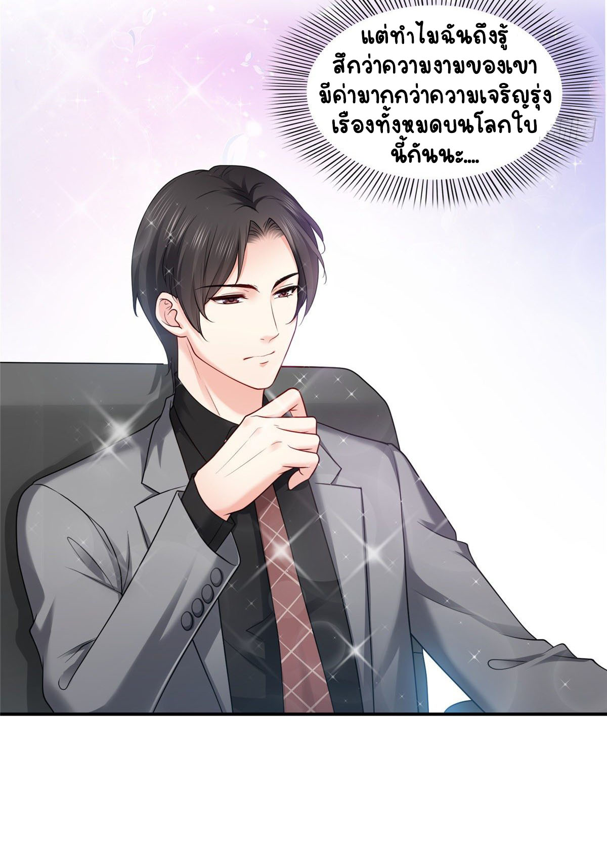 (ชนจีน)Perfect Secret Love The Bad New Wife Is a Little Sweet ตอนที่ 93 หน้า 14