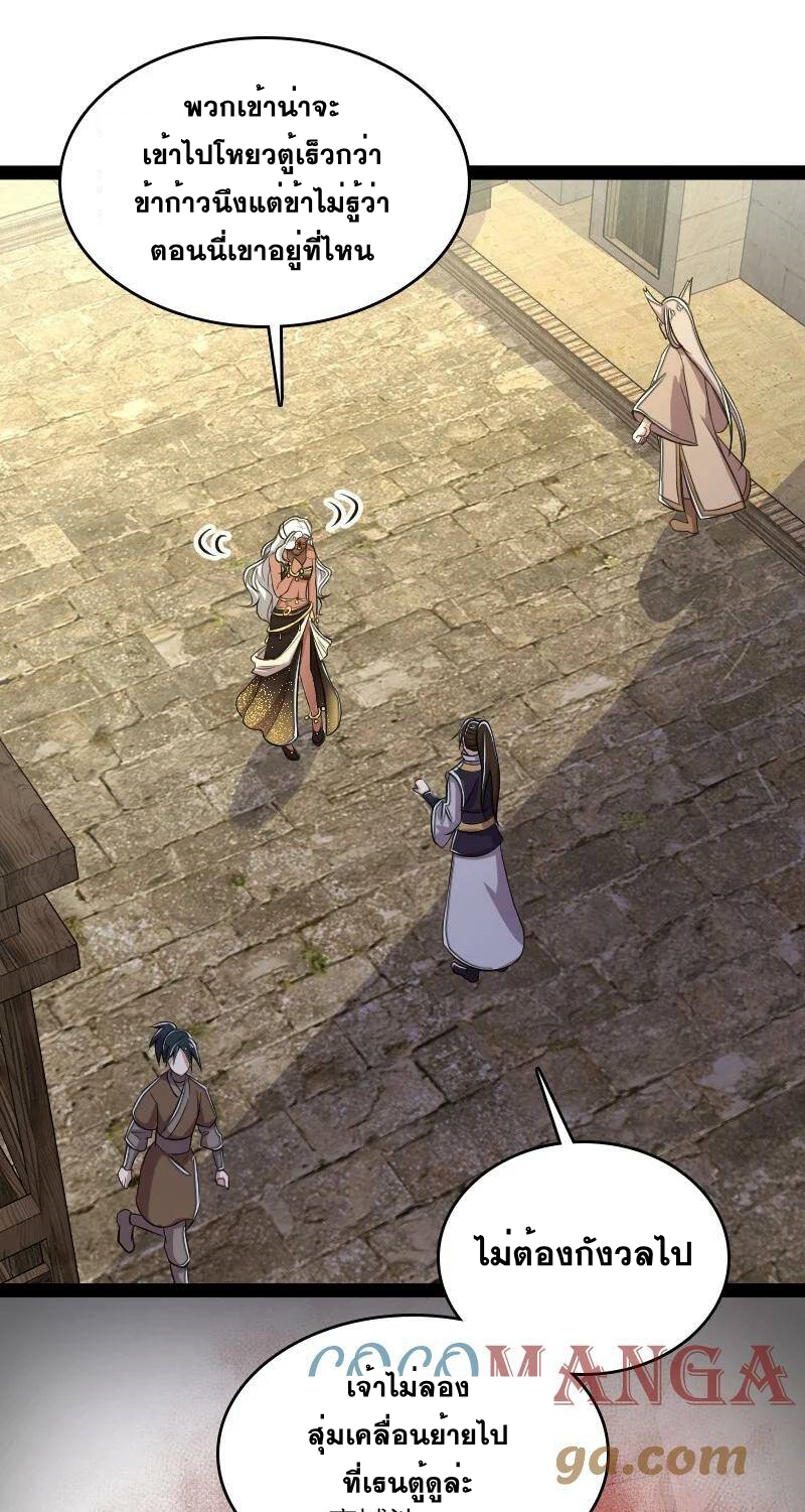 ชีวิตอันสันโดษของจักพรรดิ์หลินเกอ ตอนที่ 85 หน้า 25
