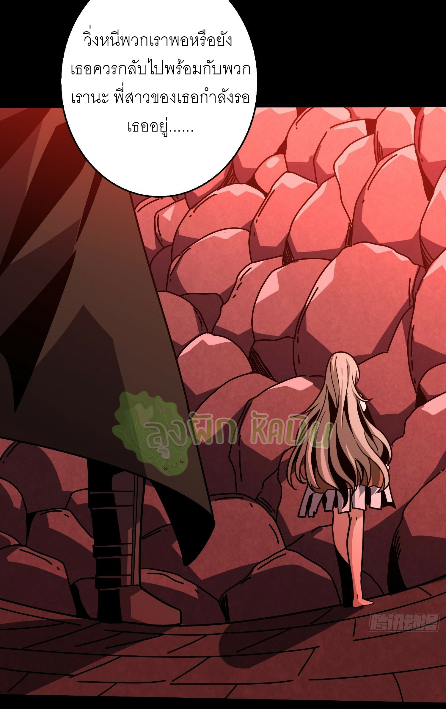(ชนจีน) IT STARTS WITH A KINGPIN ACCOUNT - จุติจอมราชัน ตอนที่ 404 หน้า 10