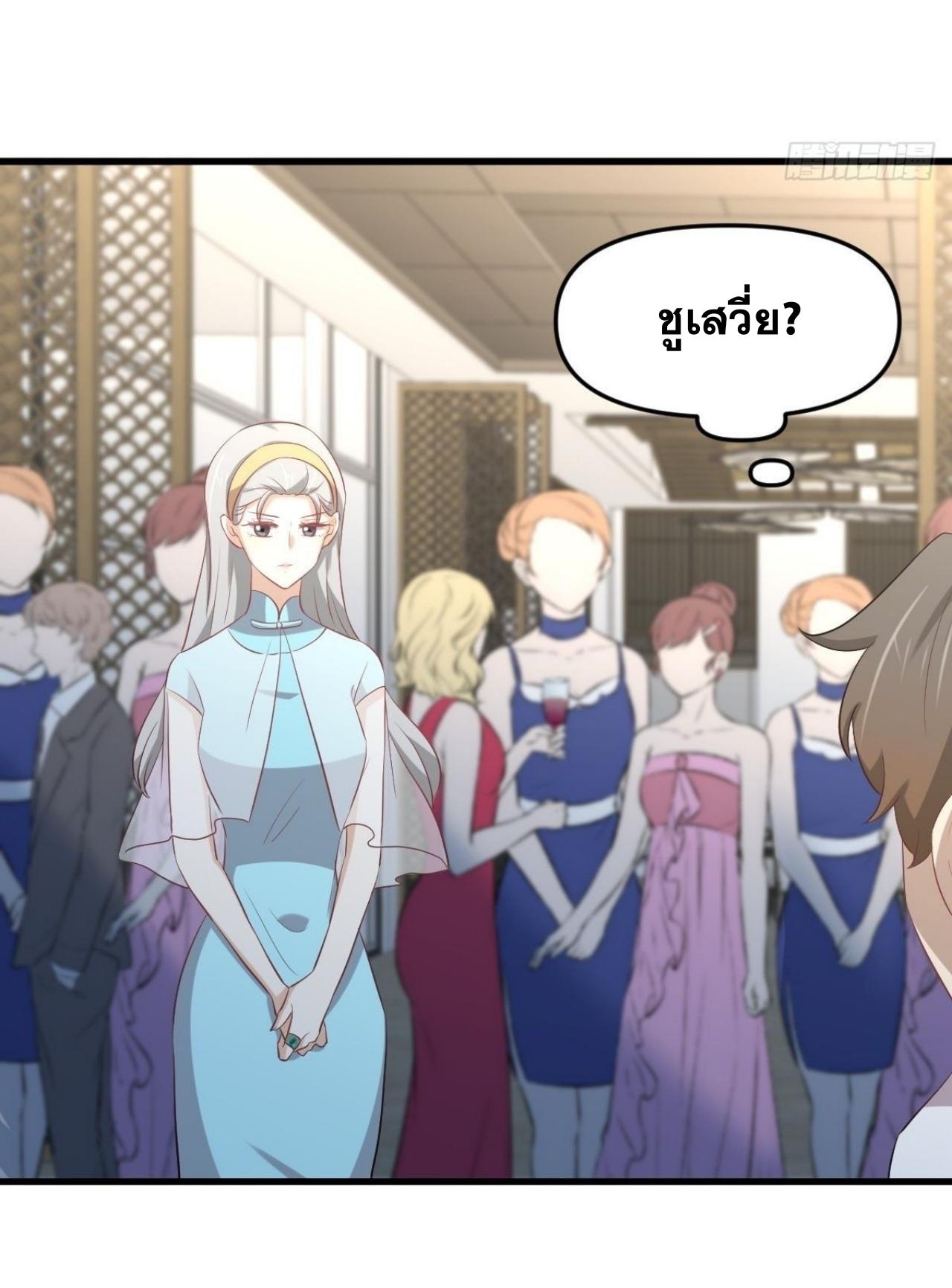 Immortal Swordsman in The Reverse World ข้าเซียนกระบี่ไม่เกาะสตรี ตอนที่ 323 หน้า 32