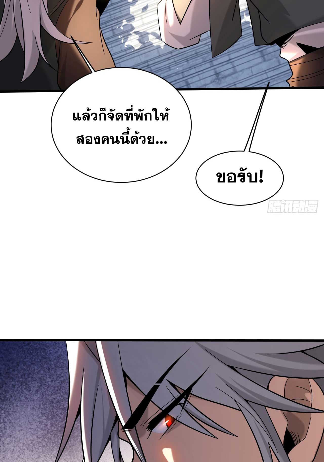 My Disciples Cultivate, While I Slack Off!  ศิษย์ของข้าฝกฝน ส่วนข้าขี้เกียจ ตอนที่ 29 หน้า 32