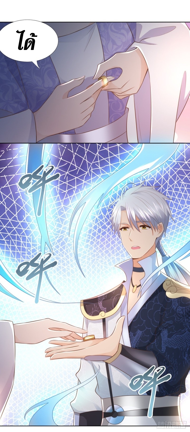 Zhi Zun Chong Sheng ตอนที่ 9 หน้า 6