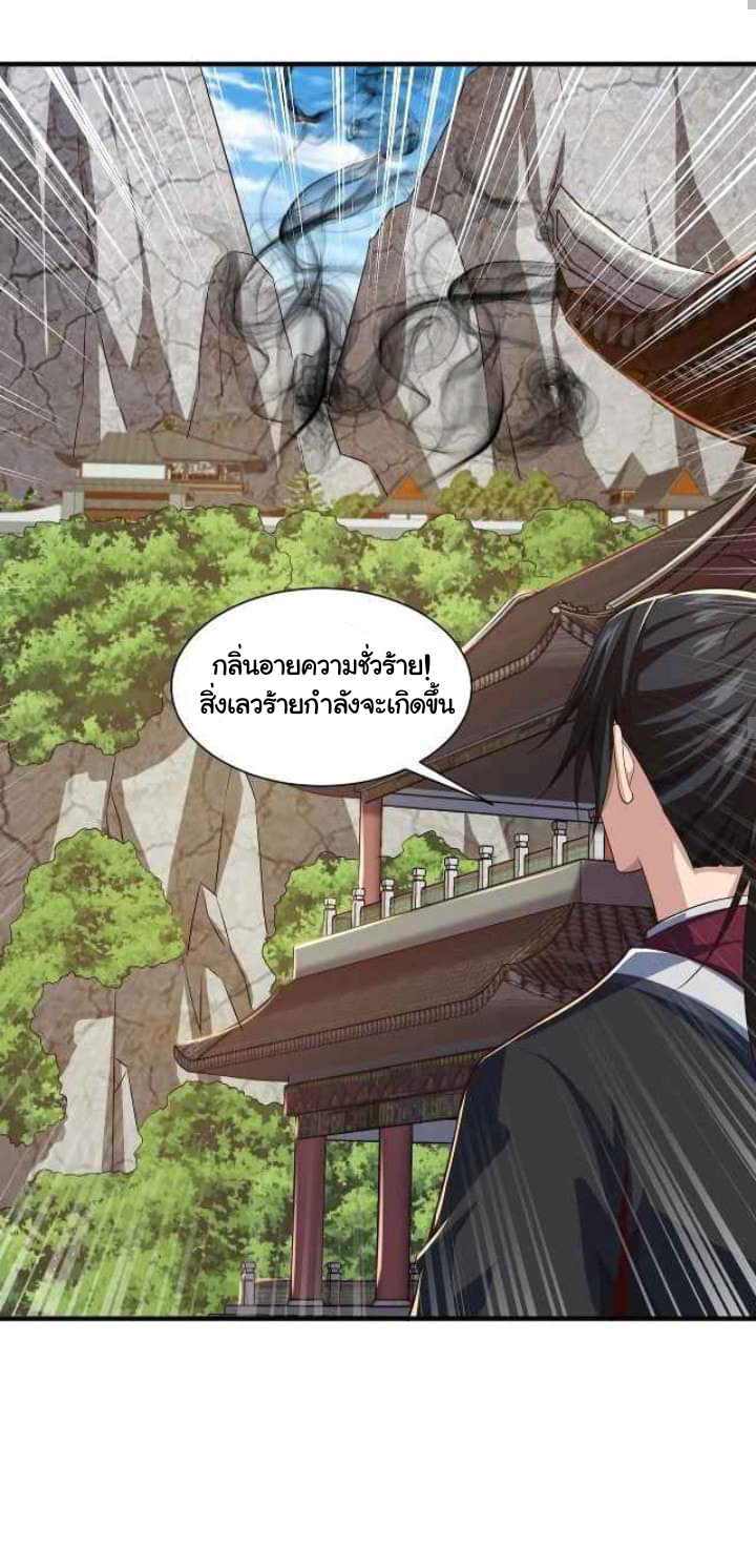 เทพเจ้าจักรพรรดิที่แข็งแกร่งที่สุด ตอนที่ 6 หน้า 35