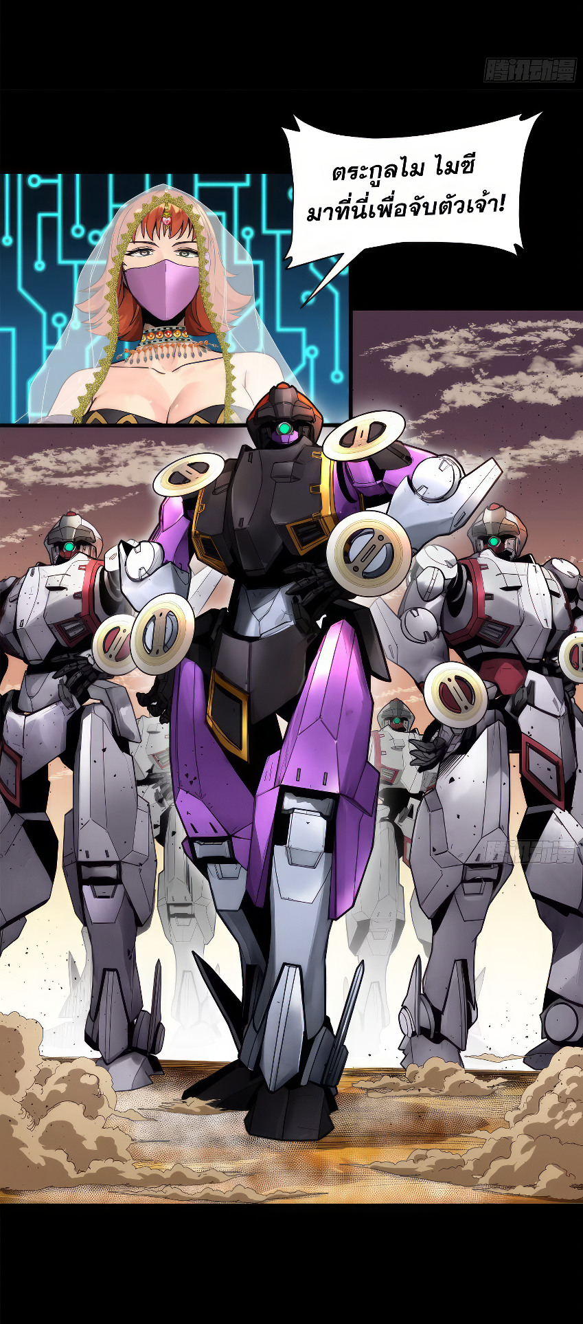 Legend of Star Genera ชนจีน ตอนที่ 172 หน้า 11