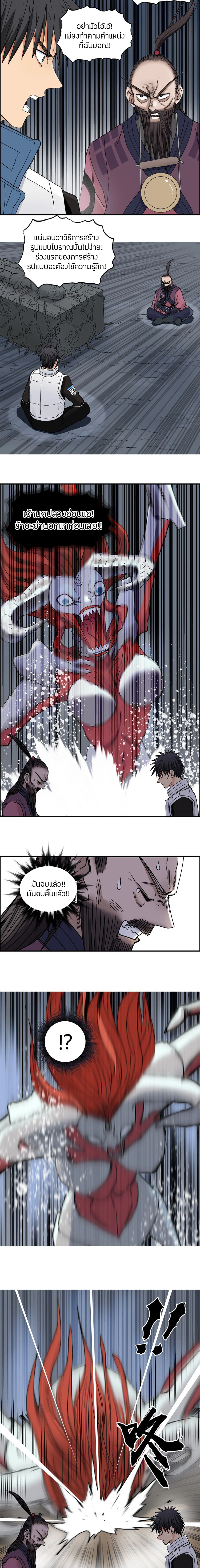 Super Cube ตอนที่ 189 หน้า 9