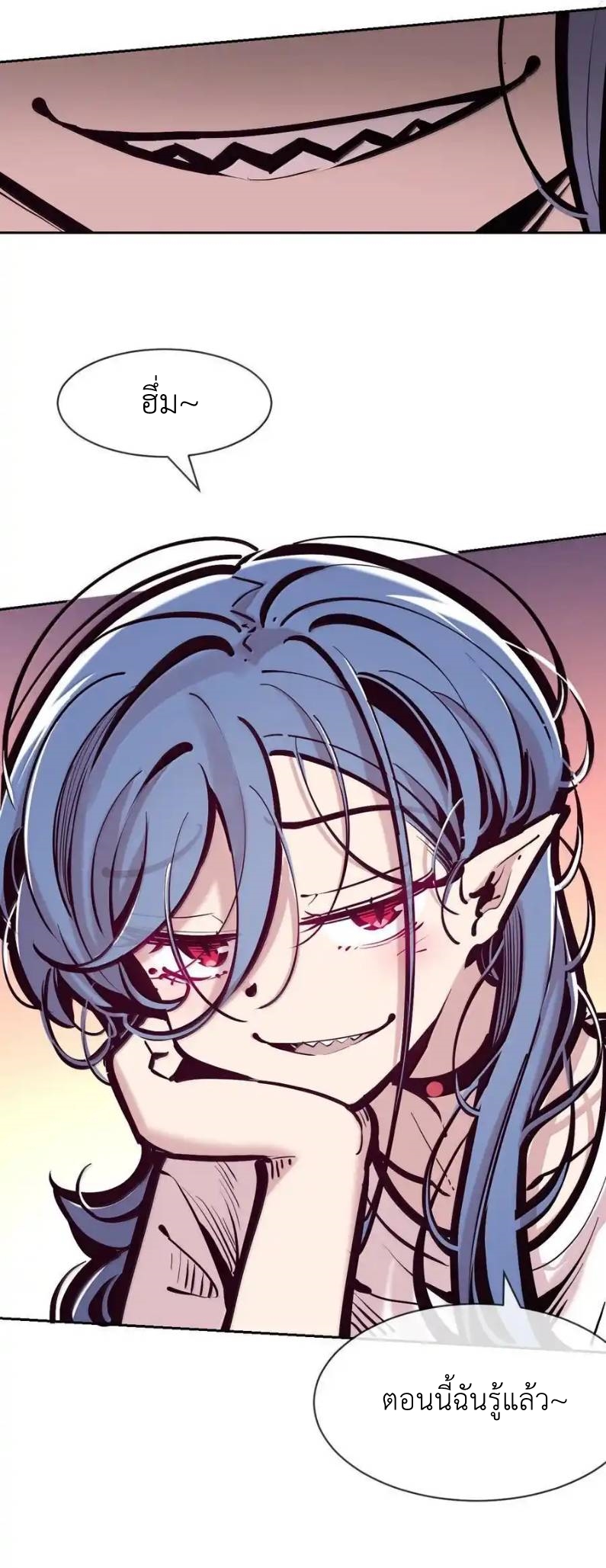 Demon x Angel can't get along! ตอนที่ 140 หน้า 41