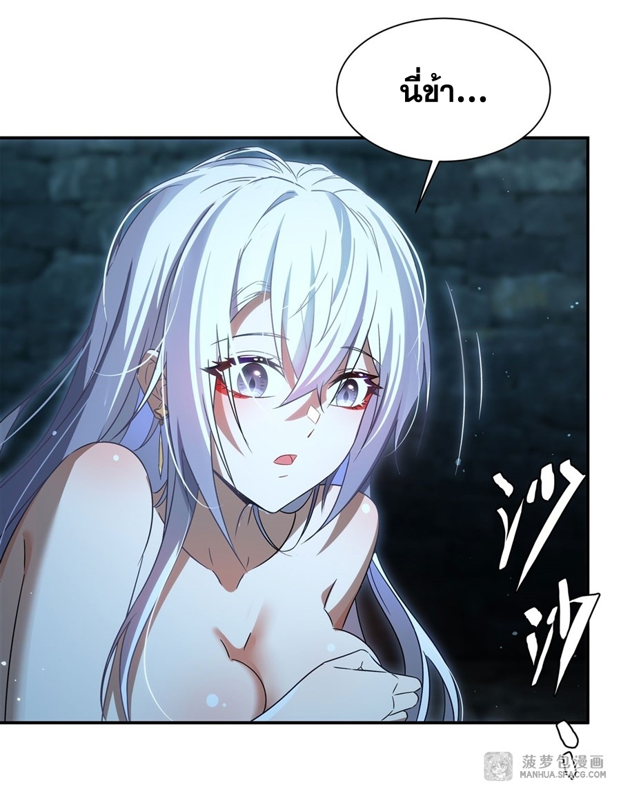 Shut Up, Evil Dragon! หุบปากซะยัยมังกรร้ายข้าไม่อยากมีลูกกับเจ้าอีกแล้ว ตอนที่ 2 หน้า 51