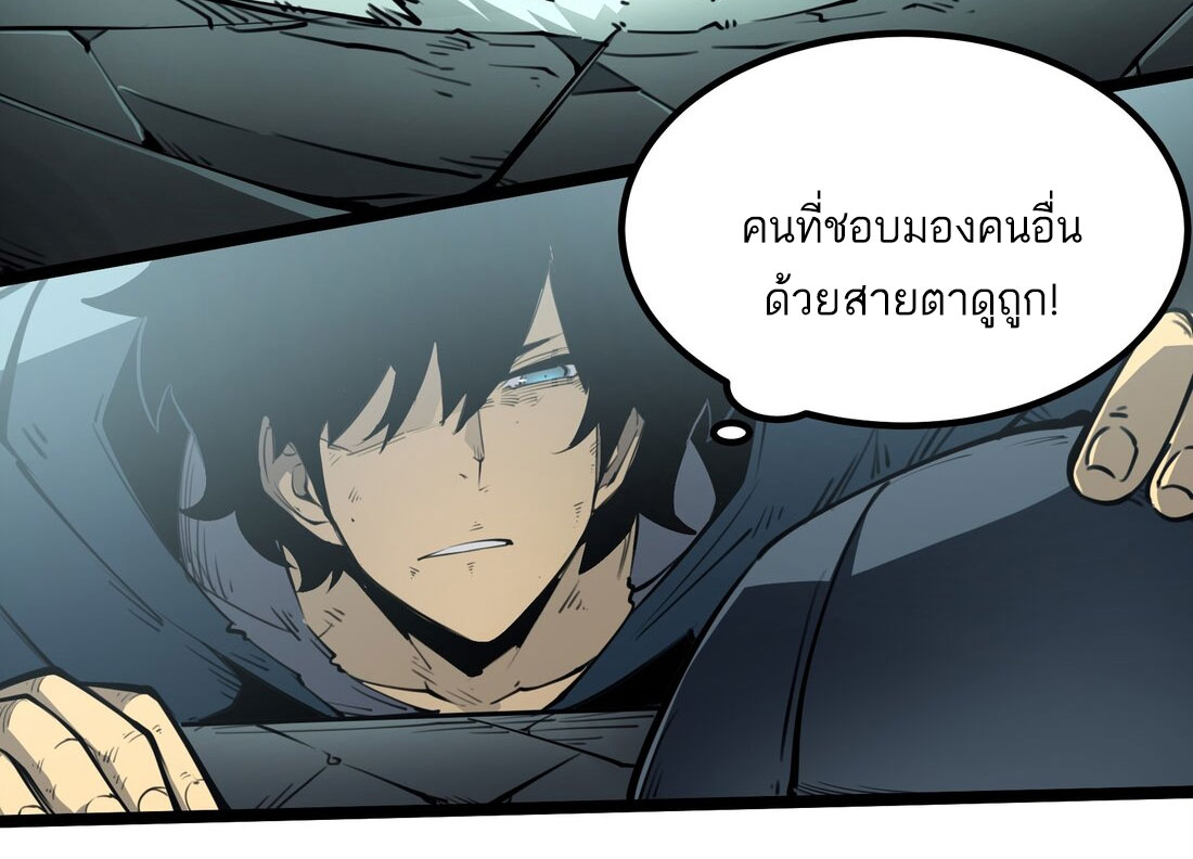 I became a king by picking up trash ฉันกลายเป็นราชาด้วยการเก็บขยะ ตอนที่ 1 หน้า 104