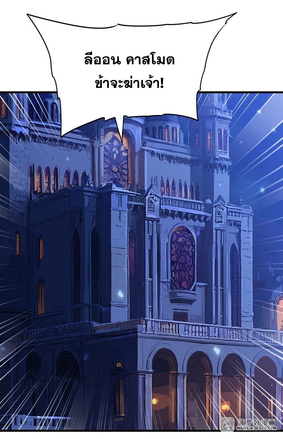 Shut Up, Evil Dragon! หุบปากซะยัยมังกรร้ายข้าไม่อยากมีลูกกับเจ้าอีกแล้ว ตอนที่ 11 หน้า 45