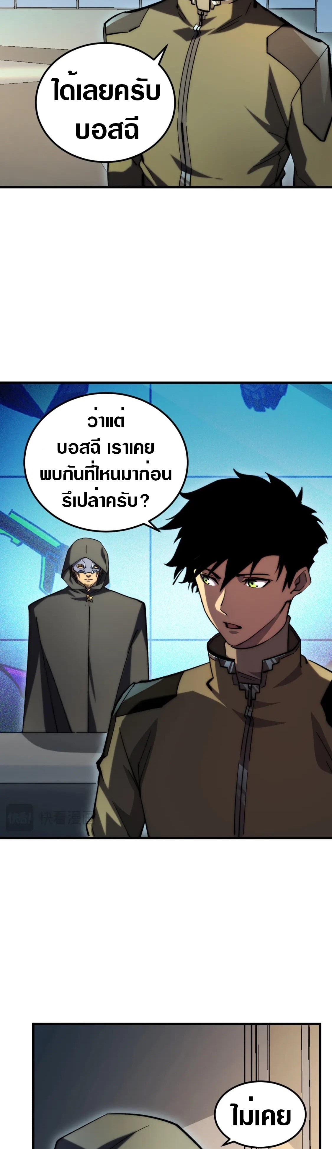 Rise From The Rubble |  เศษซากวันสิ้นโลก ตอนที่ 217 หน้า 16