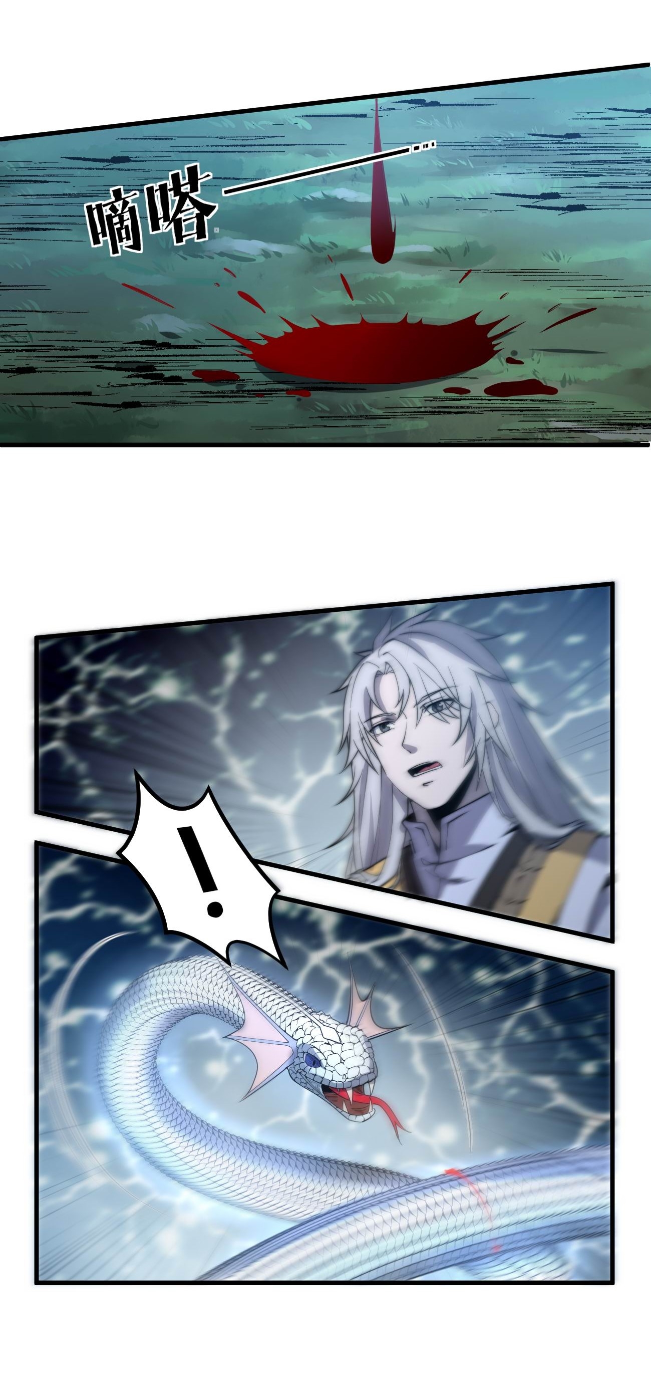 ระบบกลืนกินขั้นสุดยอด ตอนที่ 6 หน้า 16