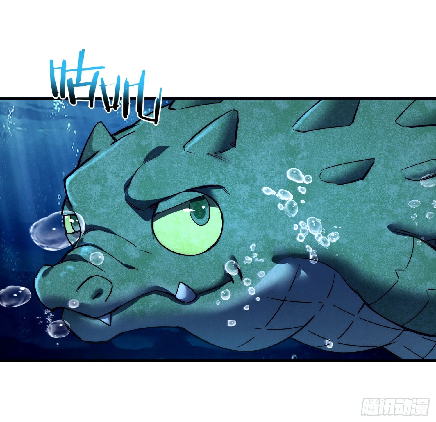 สู่การเป็นเทพแห่งหนองน้ำ ตอนที่ 6 หน้า 26