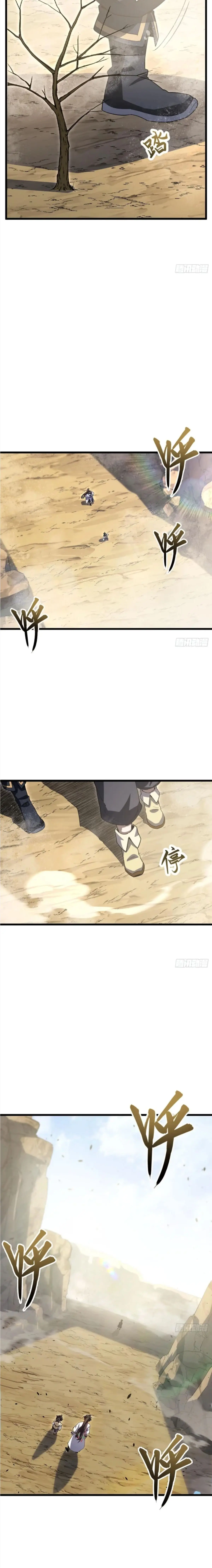 กำเนิดร่างเทวะบรรพกาล ตอนที่ 137 หน้า 13