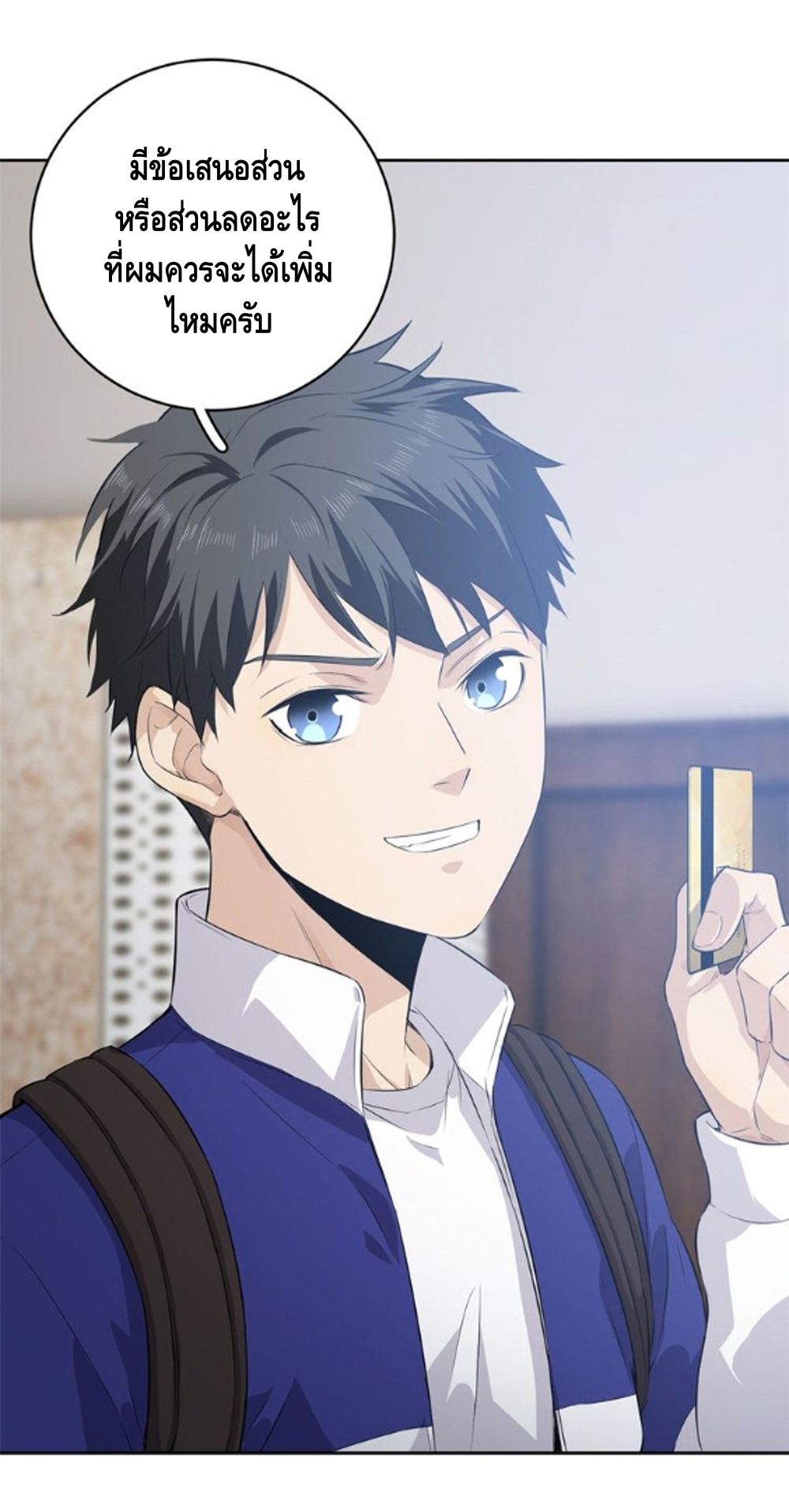 Global Martial ART ตอนที่ 12 หน้า 5