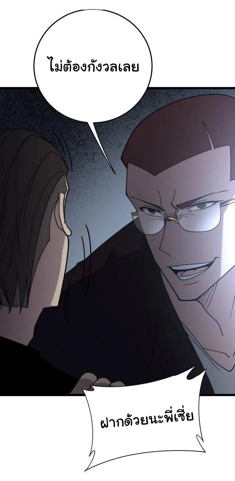 Bad Hand Witch Doctor สุดยอดพ่อมดหมอผี ตอนที่ 208 หน้า 33