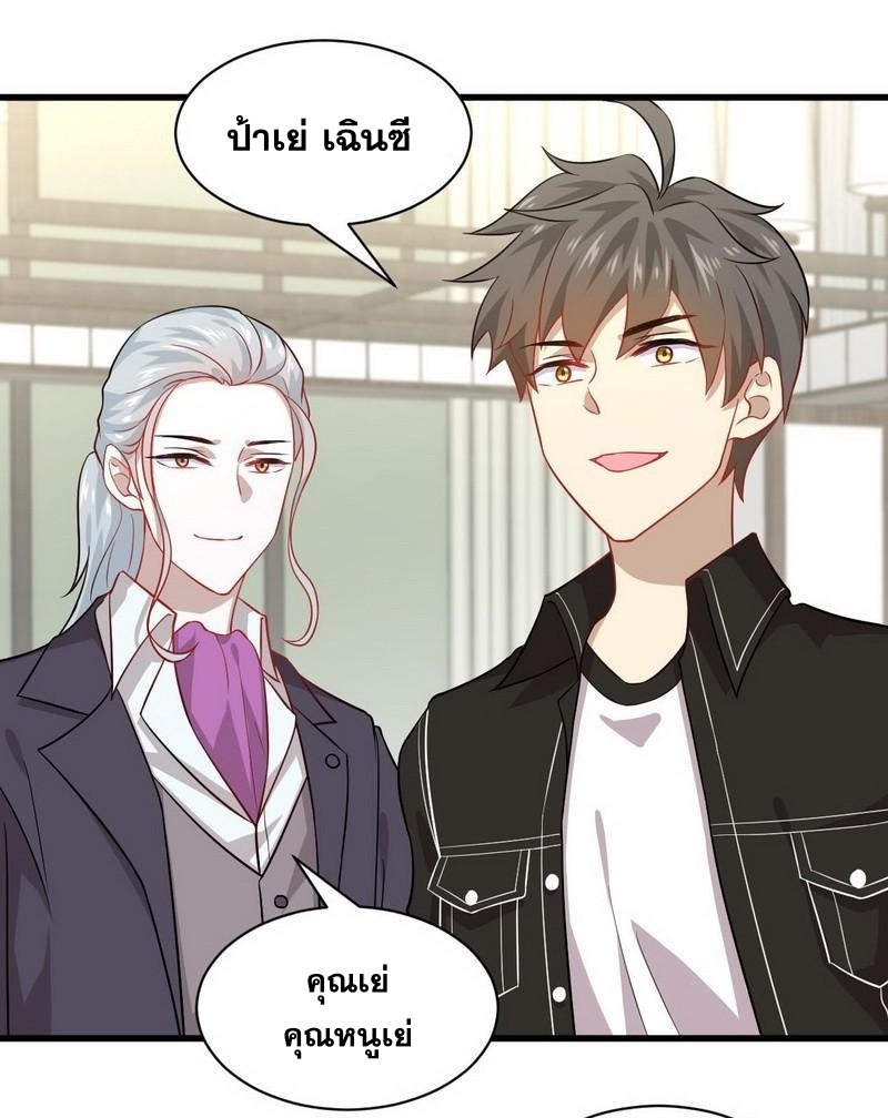 Immortal Swordsman in The Reverse World ข้าเซียนกระบี่ไม่เกาะสตรี ตอนที่ 44 หน้า 17