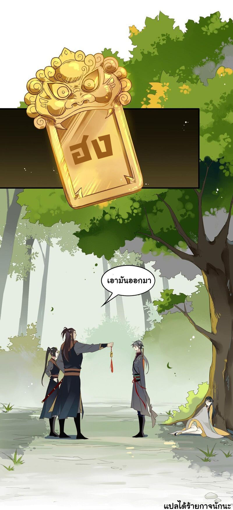 Craftsman ตอนที่ 10 หน้า 21