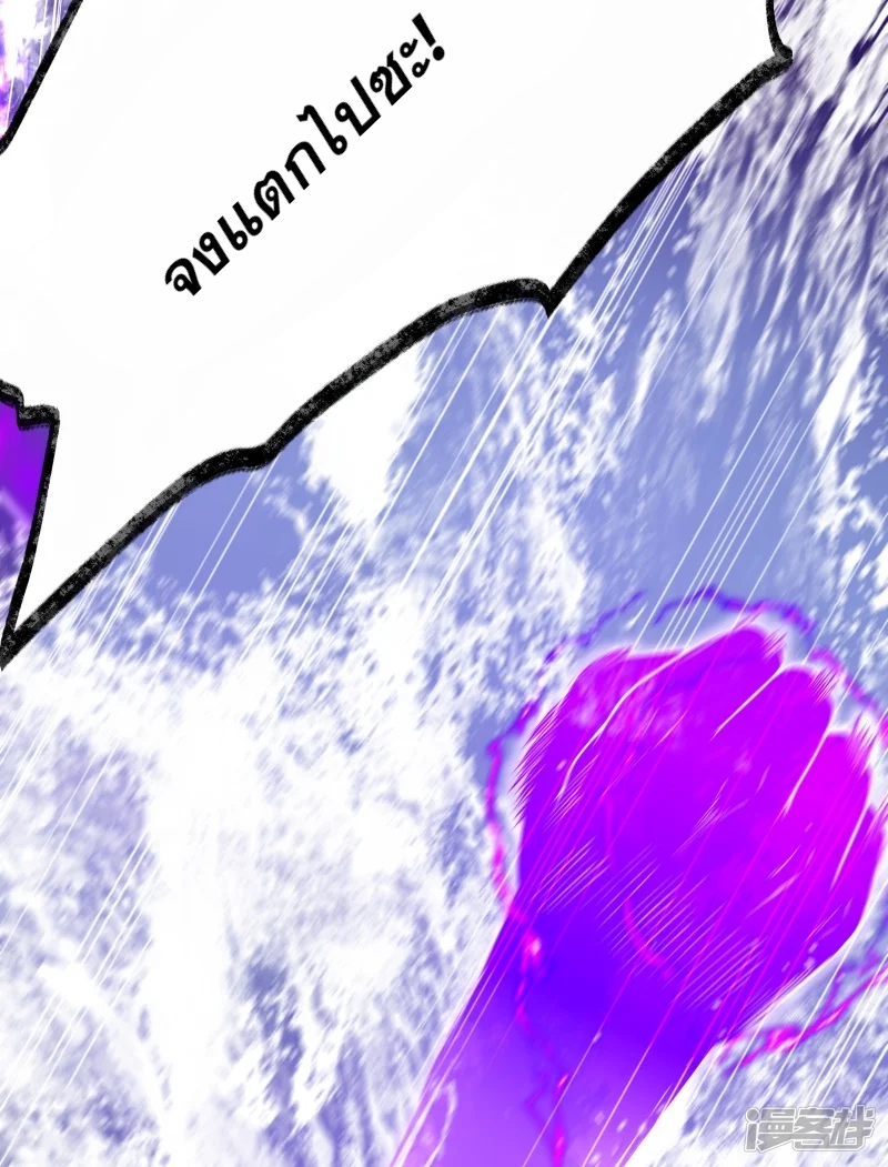 จักรพรรดิกระบี่เกิดใหม่ในร่างลูกเขย ตอนที่ 5 หน้า 26