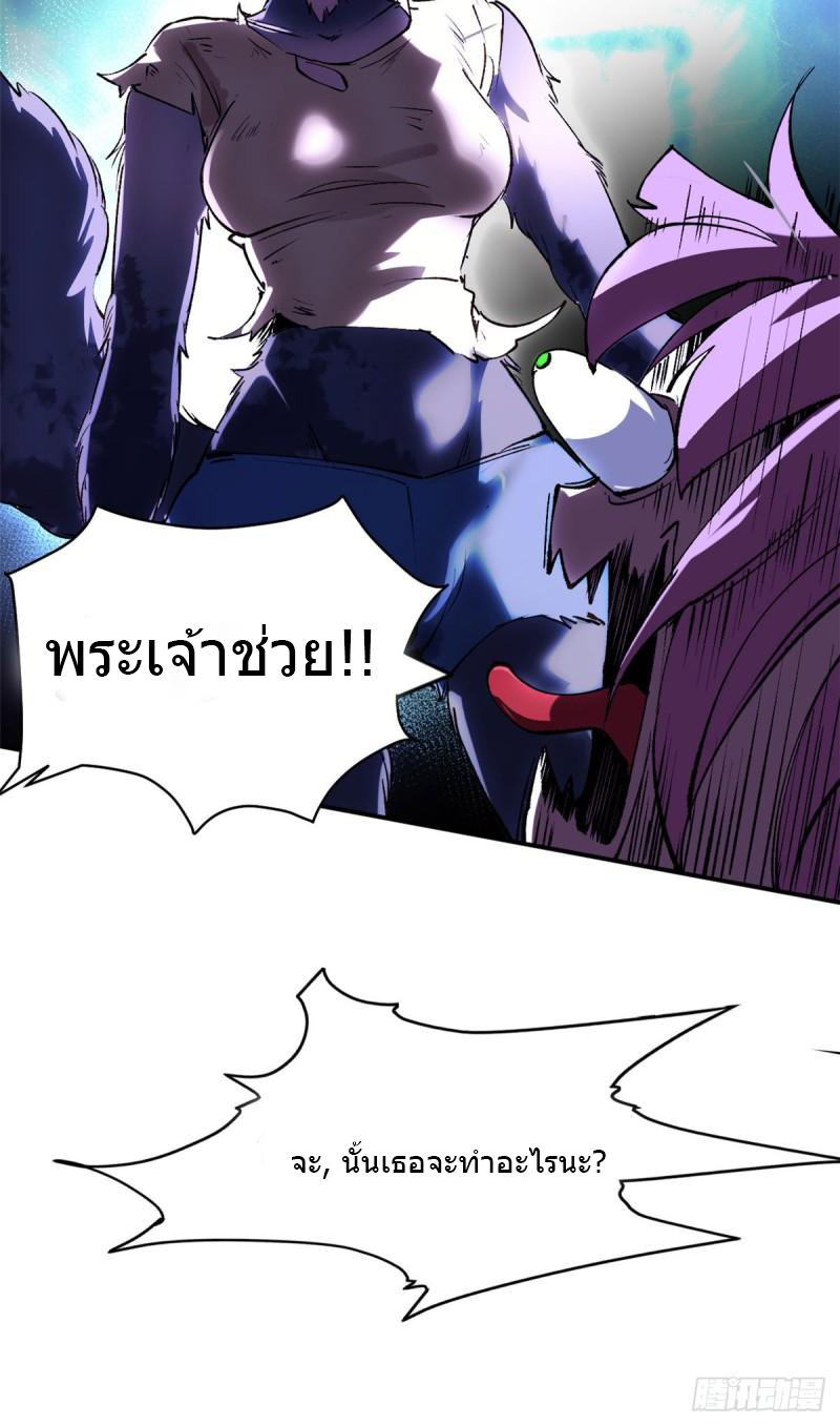 The warden who guards the witches ตอนที่ 2 หน้า 38