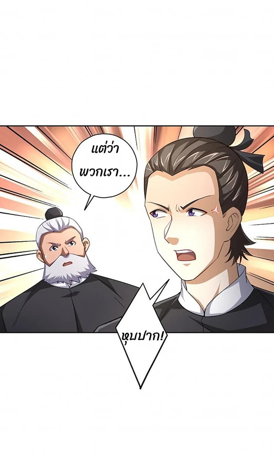 ข้ารับใช้ชั้นหนึ่ง ตอนที่ 232 หน้า 35