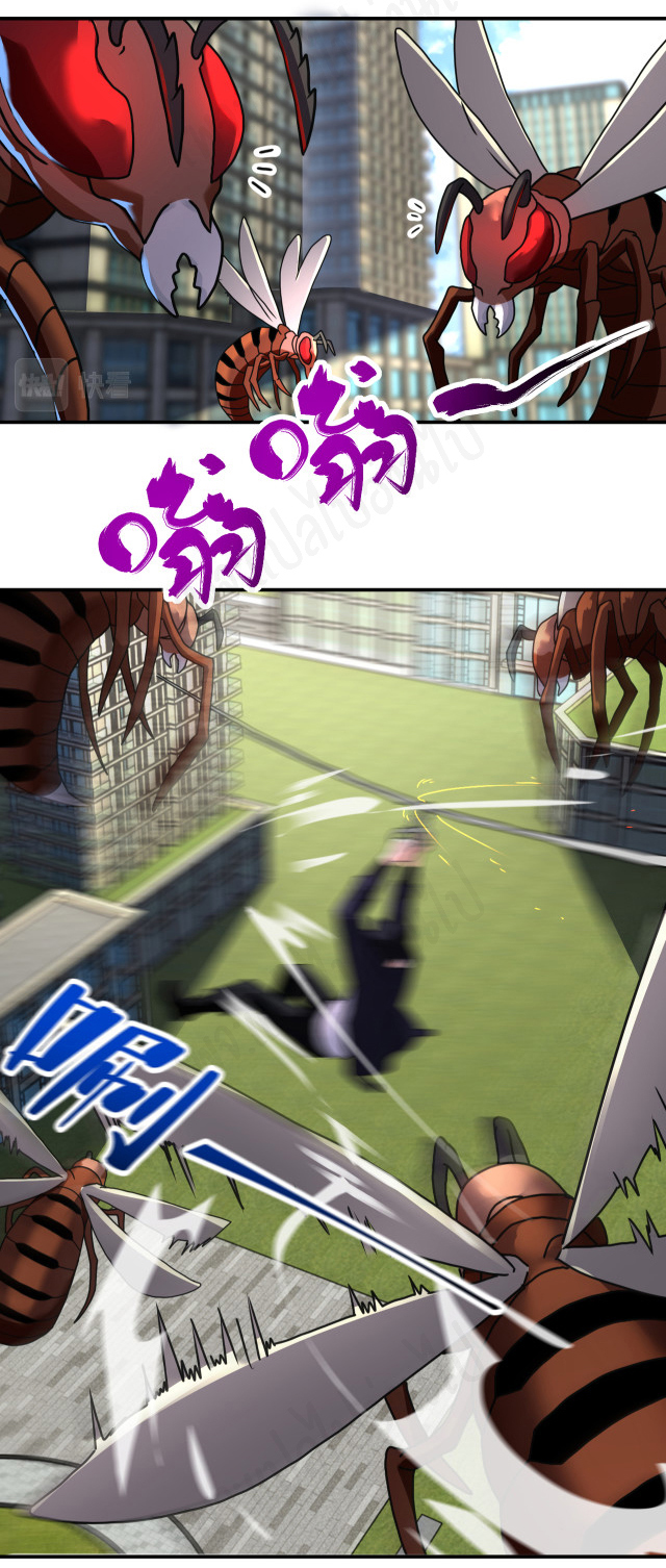 Apocalyptic Super System ตอนที่ 259 หน้า 2