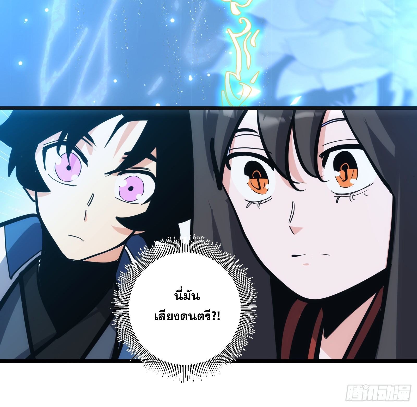 บังคับใจตัวเองก็ไร้เทียมทานได้ ตอนที่ 36 หน้า 70