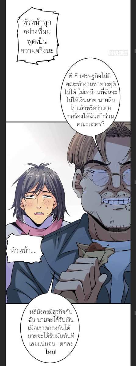 รถไฟสายเหนือ47x ตอนที่ 6 หน้า 23