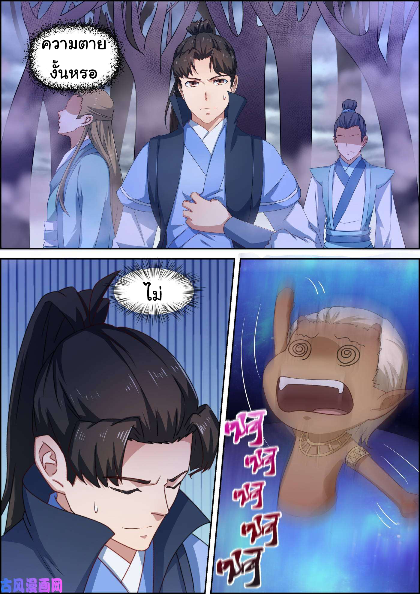 การแก้แค้นของชายผู้โดดเดี่ยว ตอนที่ 63 หน้า 10