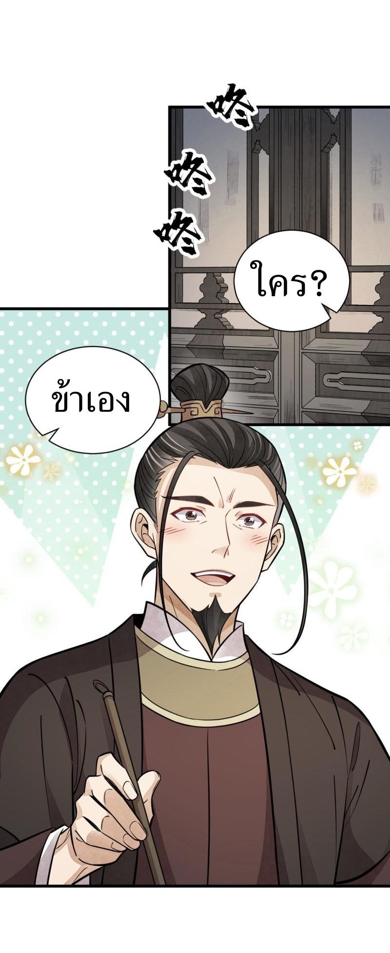 Lan Ke Qi Yuan ตอนที่ 149 หน้า 3