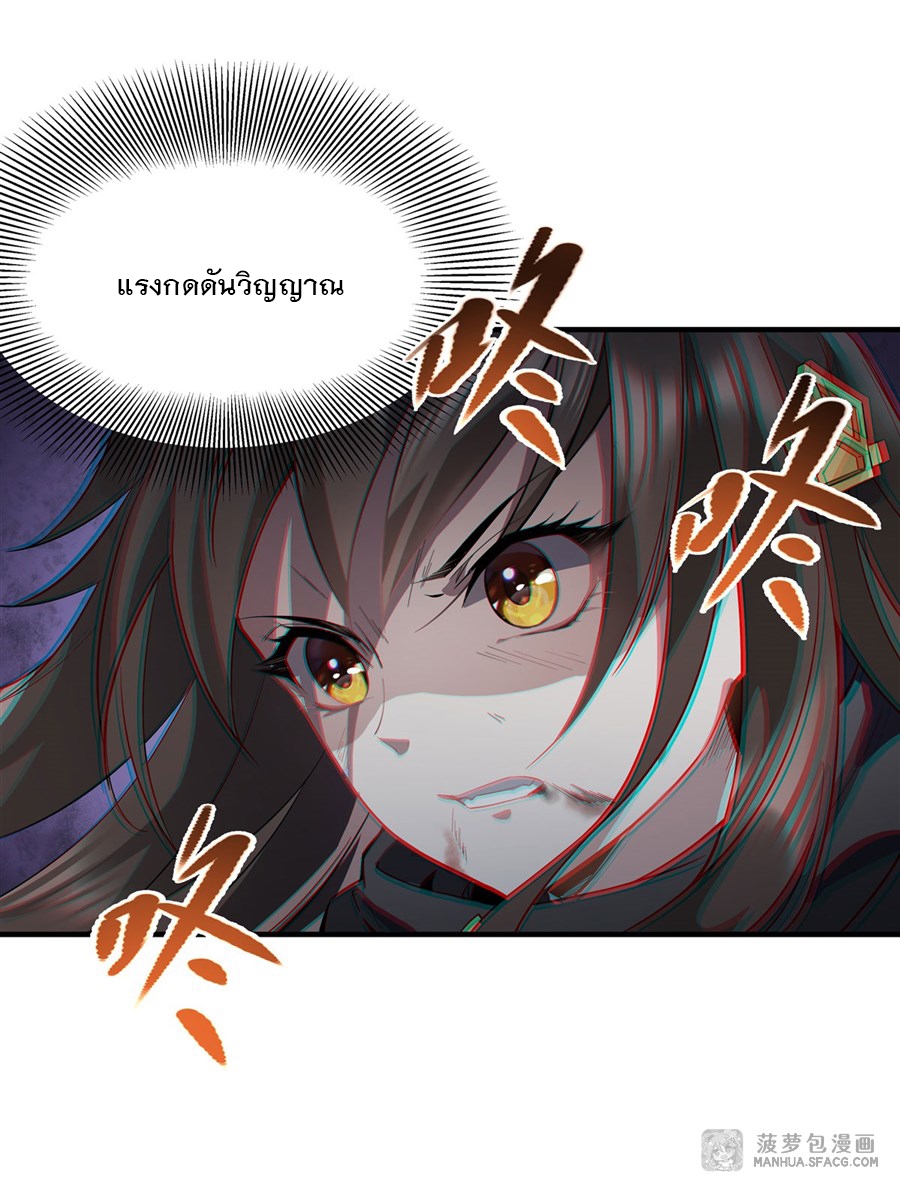 ศิษย์ของข้าล้วนมีอนาคตที่ยิ่งใหญ่ (ชนจีน) ตอนที่ 14 หน้า 12