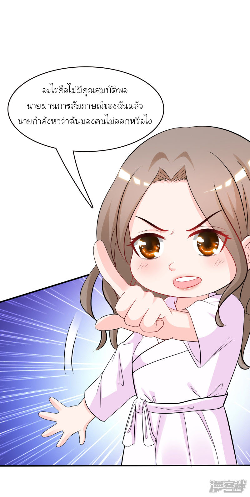 ราชาดอกไม้อมตะ ตอนที่ 53 หน้า 24