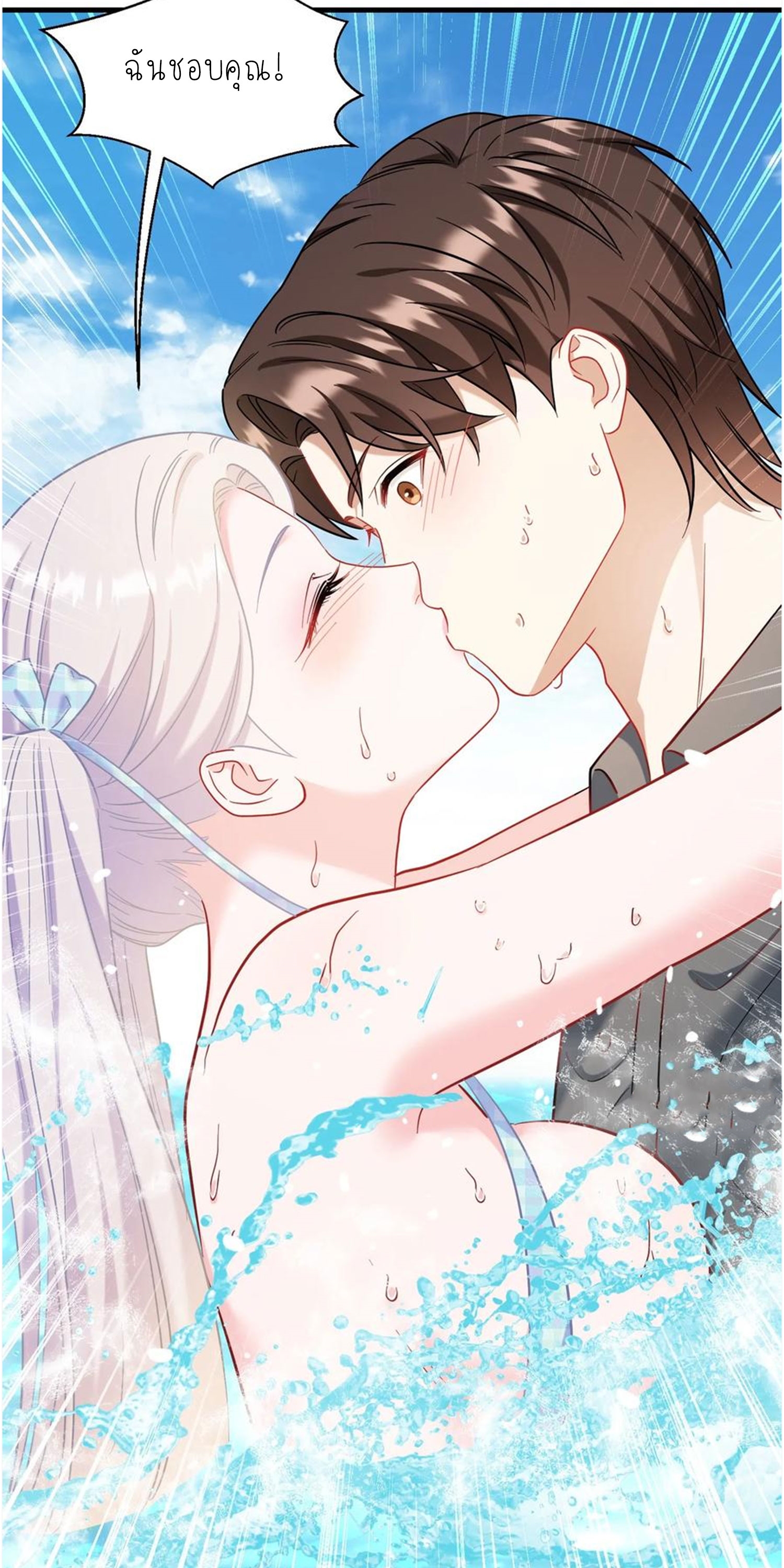 ผมไปเกาะสาวสวยกิน, แต่ตอนนี้ฉันเป็นคนร่ำรวยแล้ว~ ตอนที่ 145 หน้า 42