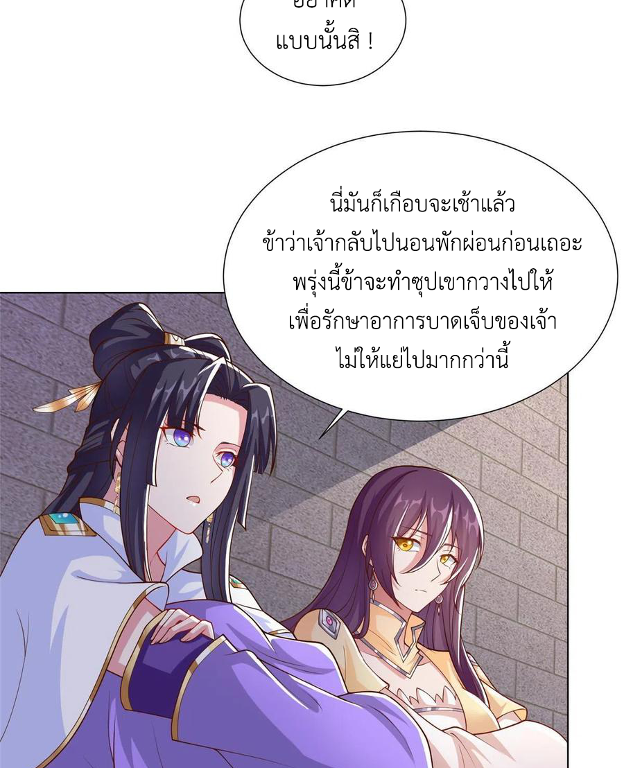 (ชนจีน) Dragon Master (จูหมิง นักรบเซียนมังกร) ตอนที่ 128 หน้า 30