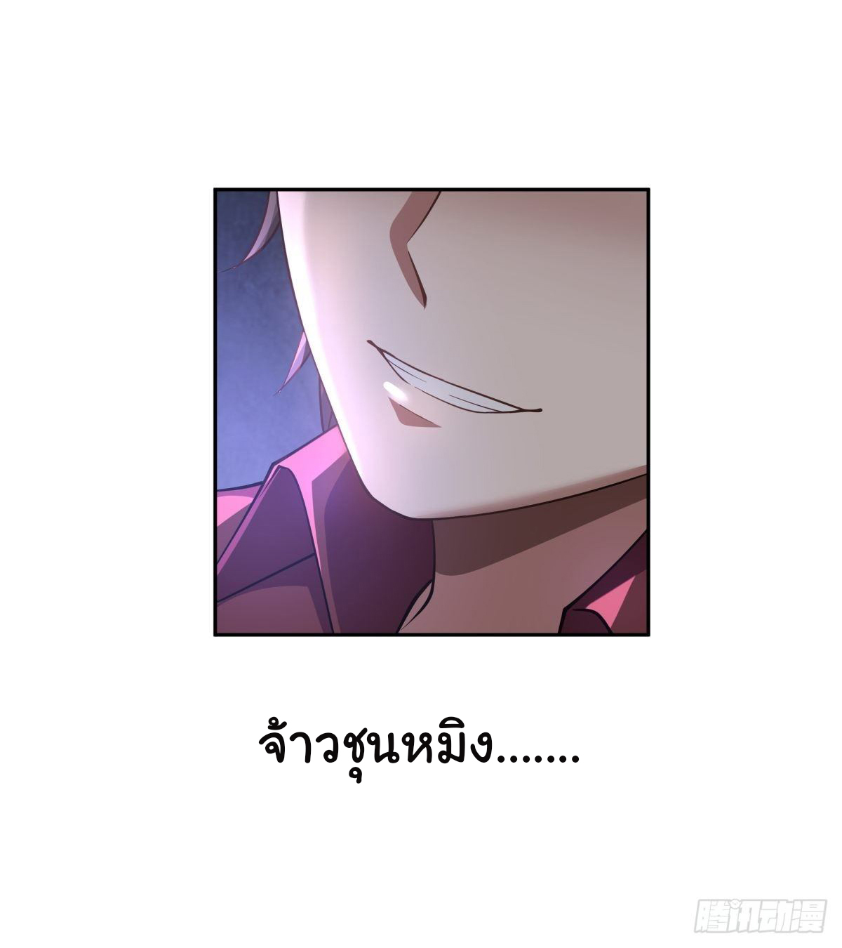 ผมไม่ได้อยากกลับมาเกิดใหม่เลยจริงๆ ตอนที่ 50 หน้า 34