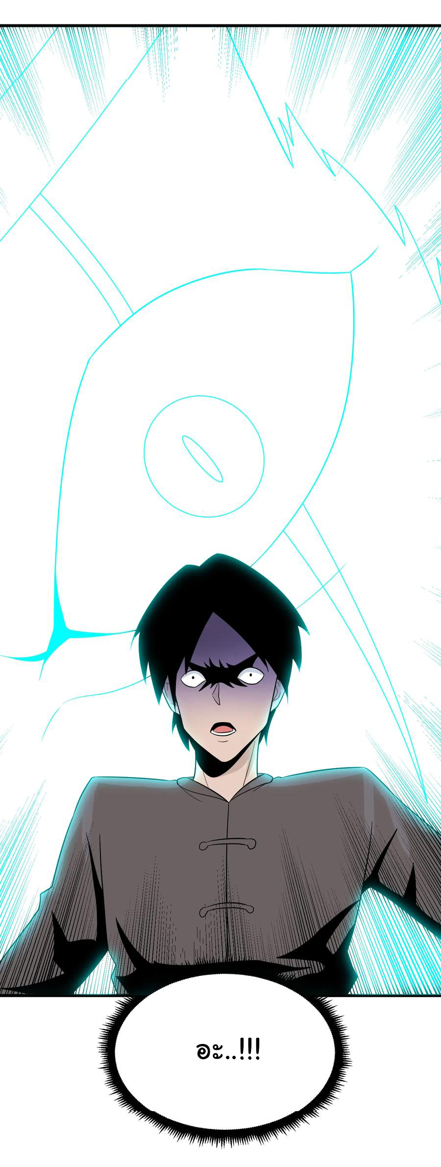 Sanjie Taobao Store ระบบร้านค้าเทพเจ้า ตอนที่ 211 หน้า 33