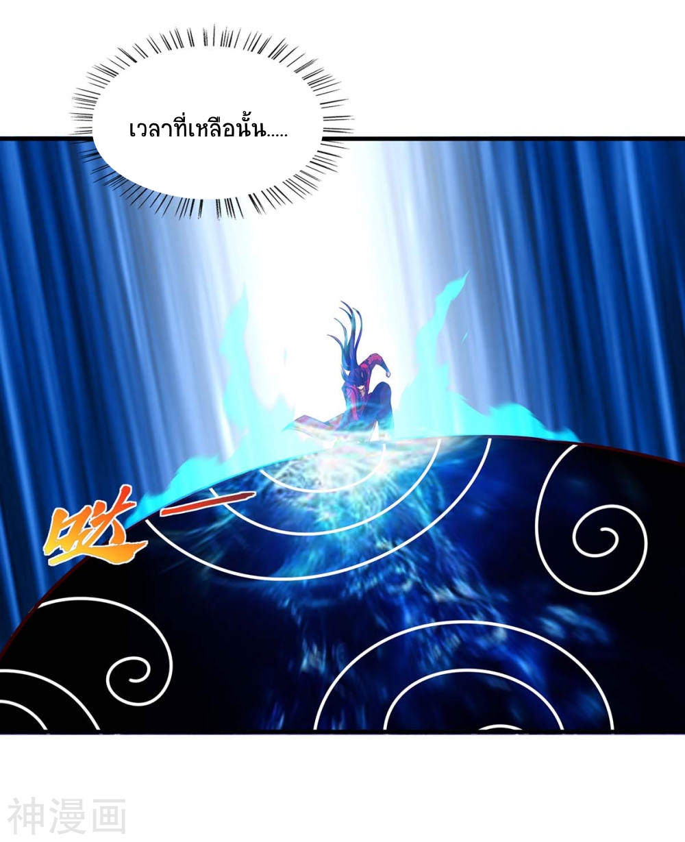 การกลับมาของจักพรรดิ์ ตอนที่ 130 หน้า 23