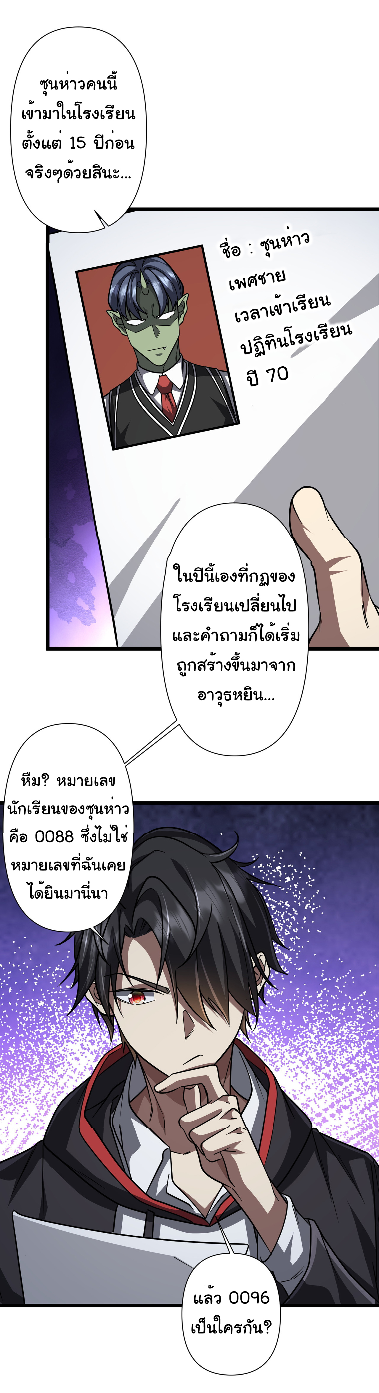 Start with trillions of coins ตอนที่ 95 หน้า 32