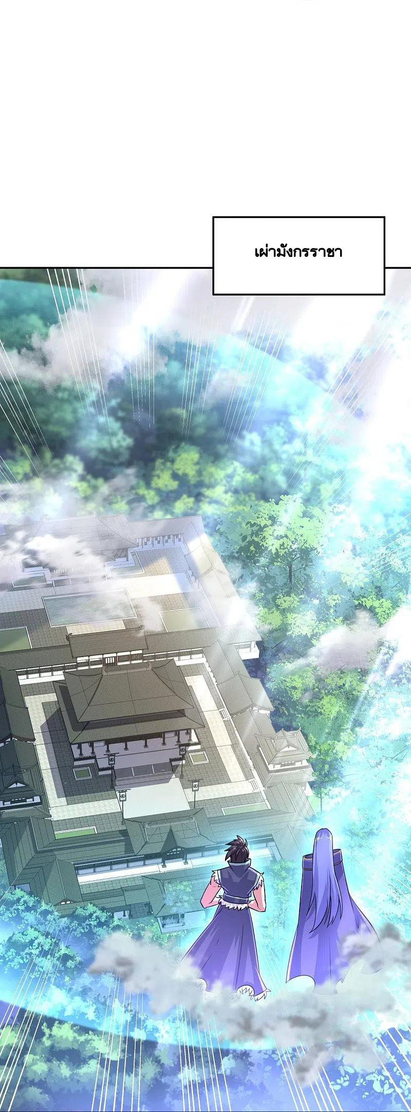 peerless battle spirit ตอนที่ 430 หน้า 38