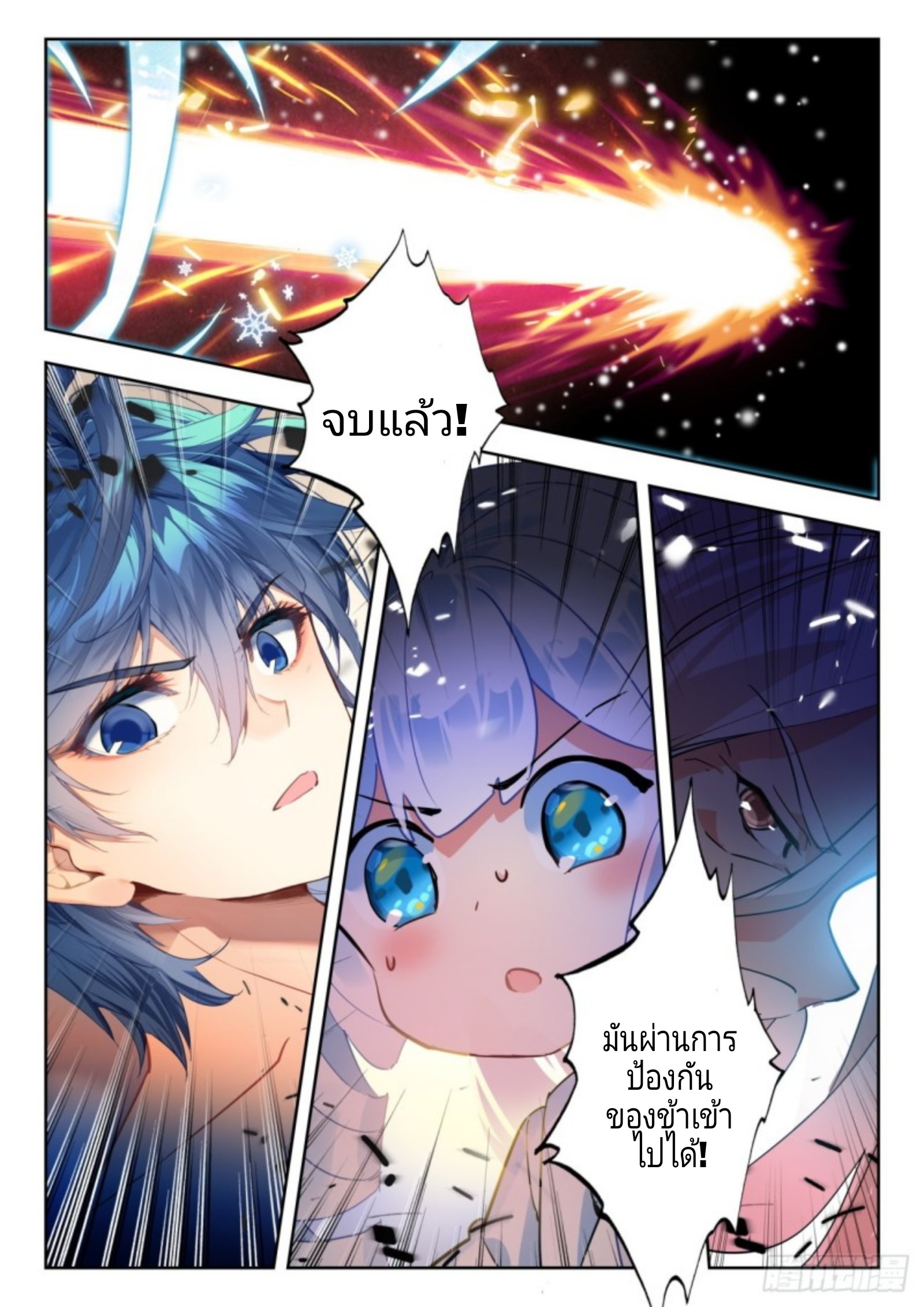 01. Douluo dalu 2 (ตอนที่ 276-318) ตอนที่ 1 หน้า 17